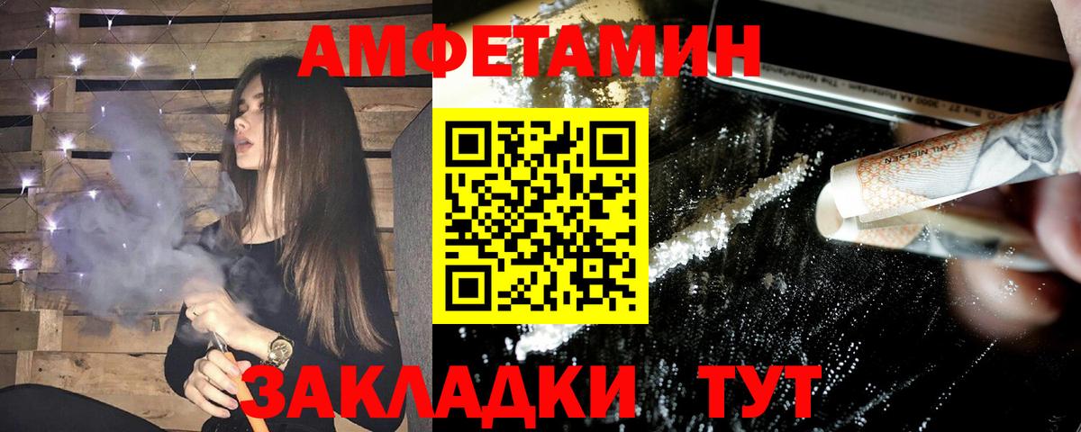 Амфетамин VHQ  Amphetamine  Кисловодск  Вход с VPN 