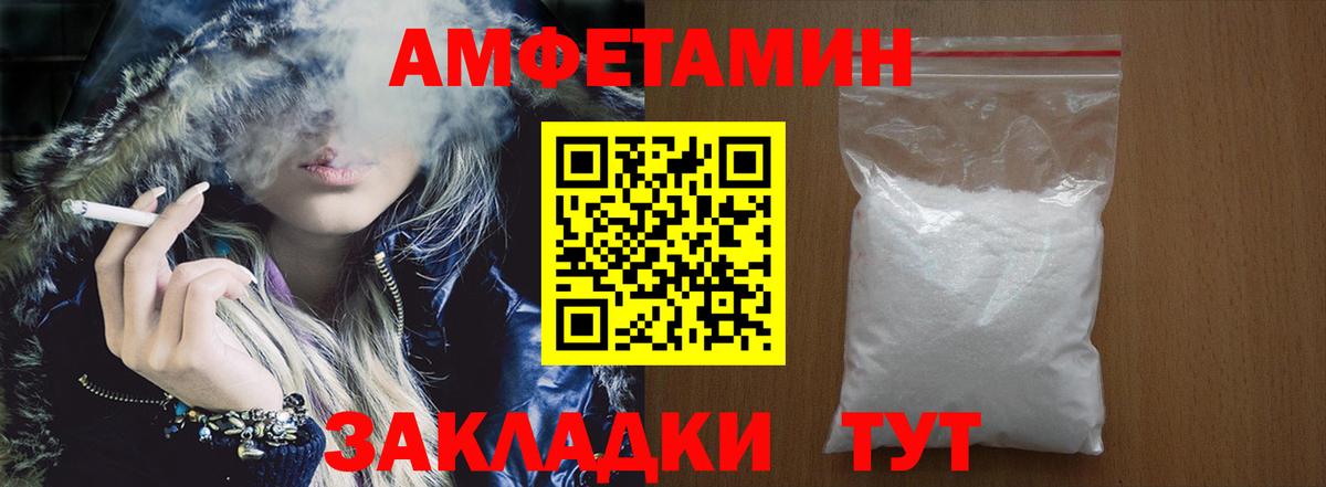 АМФЕТАМИН Кисловодск