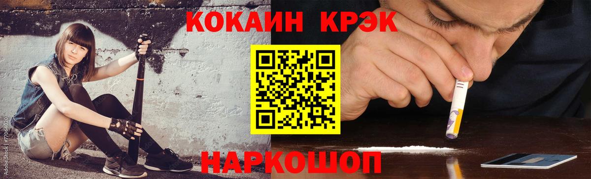 КОКАИН Перу  Кокаин  Кисловодск  Вход с VPN 