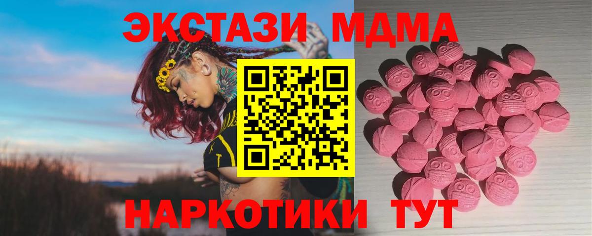 Ecstasy Punisher  ЭКСТАЗИ  Экстази Cube  Кисловодск  Вход с VPN 