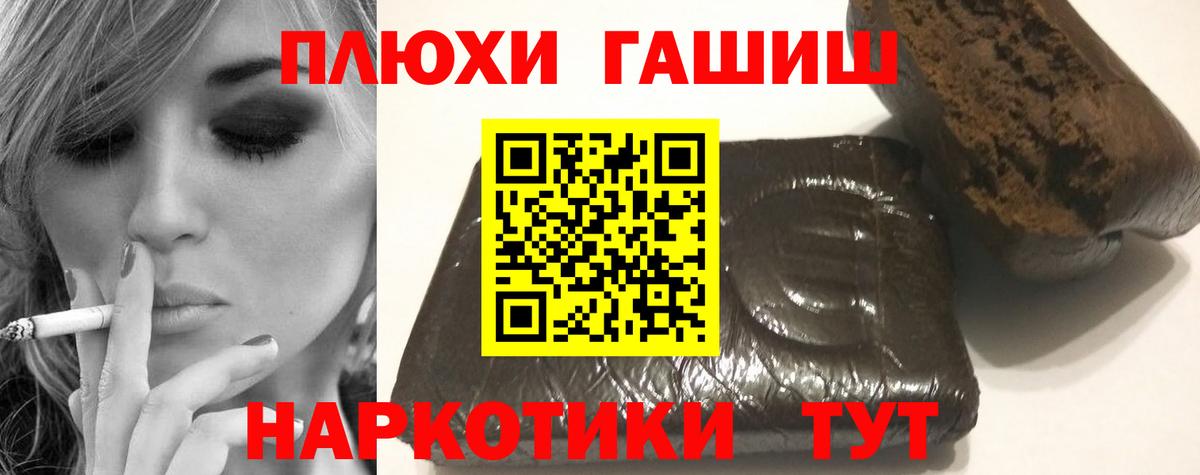 ГАШ индика сатива Кисловодск