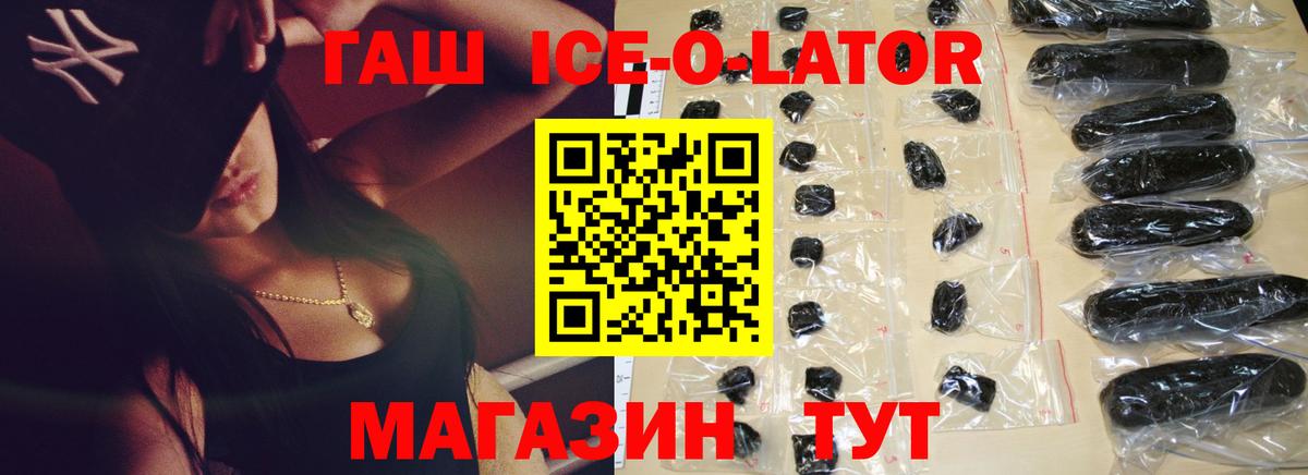 Кисловодск  Гашиш AMNESIA HAZE  Вход с VPN  Гашиш 40% ТГК 