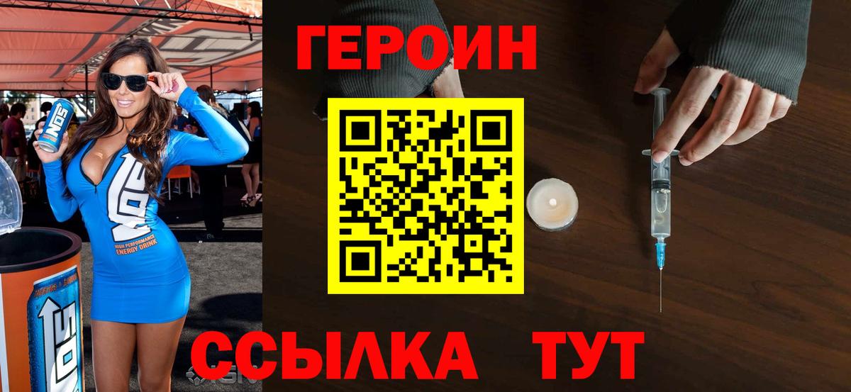 ГЕРОИН  ГЕРОИН хмурый  Вход с VPN  Кисловодск 