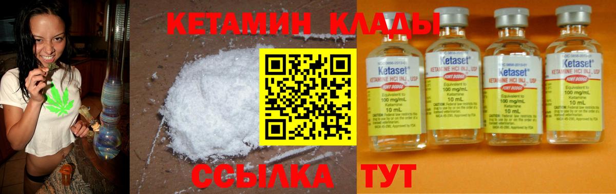 Кисловодск  КЕТАМИН VHQ  КЕТАМИН ketamine  Вход с VPN 
