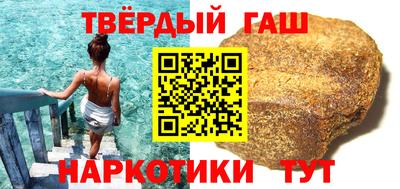 синтетический гашиш Кинель