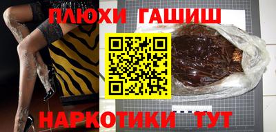 синтетический гашиш Кинель