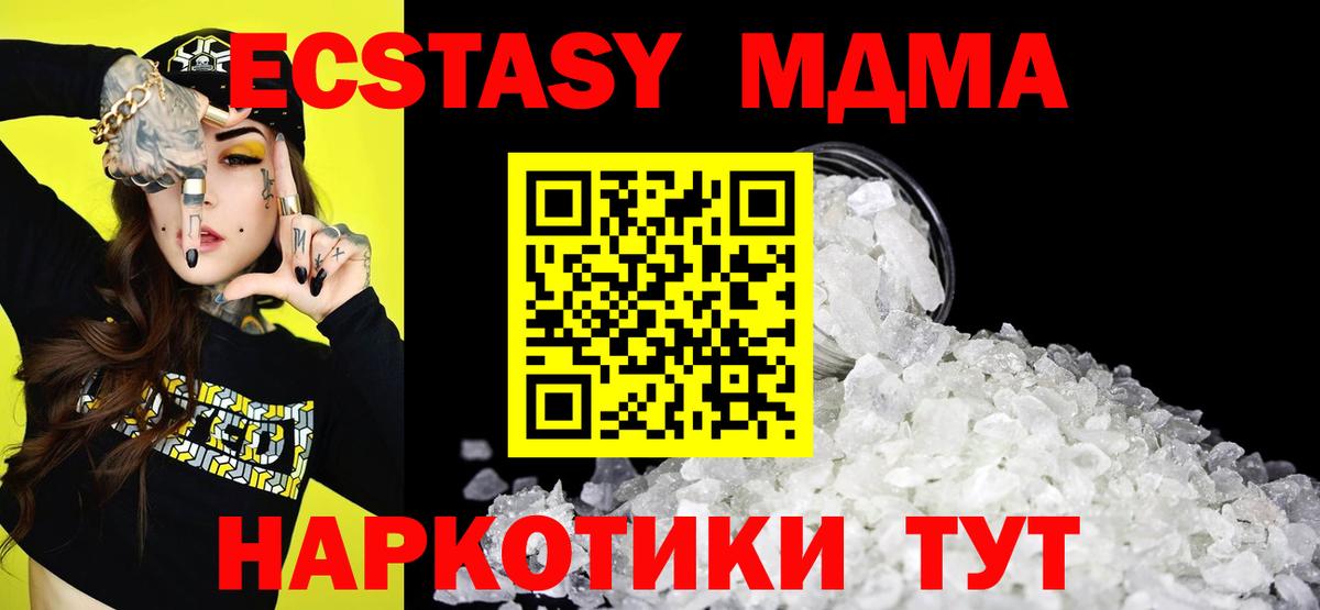 Кисловодск  МДМА молли  Вход с VPN 