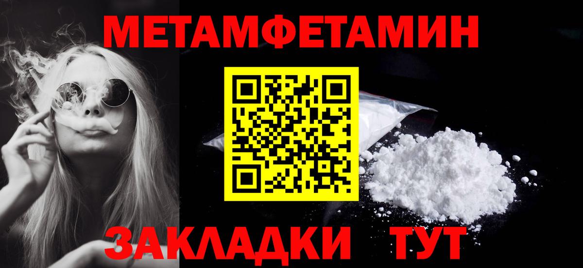 Кисловодск  МЕТАМФЕТАМИН пудра  Вход с VPN 