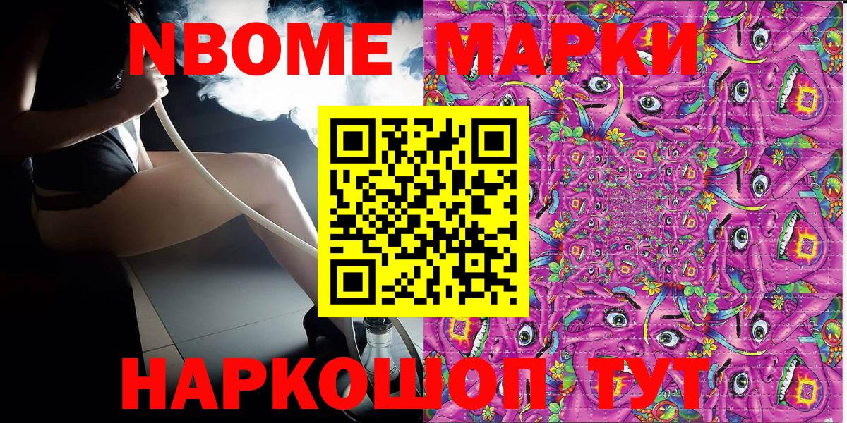 Наркотические марки  Наркотические марки 1500мкг  Вход с VPN  Кисловодск 