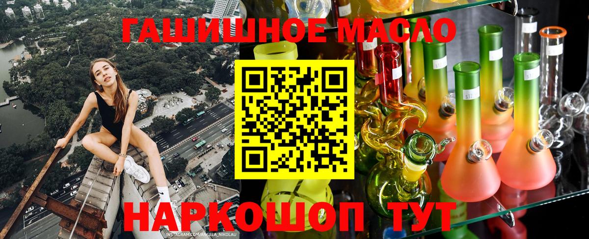 Дистиллят ТГК вейп Кисловодск