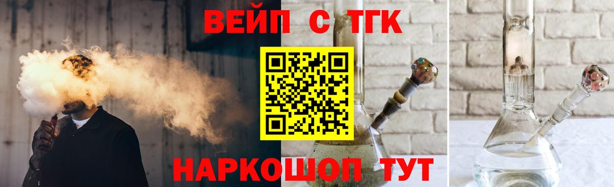 Кисловодск  Дистиллят ТГК гашишное масло  Вход с VPN  Дистиллят ТГК вейп 